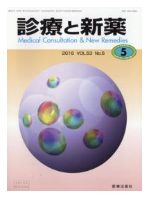 医療誌